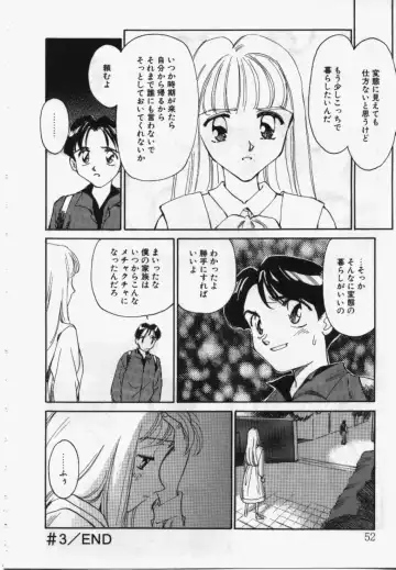 [Suehirogari] My Life As Fhentai - Page 51