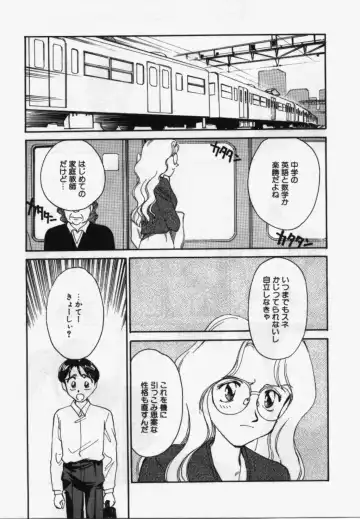 [Suehirogari] My Life As Fhentai - Page 54