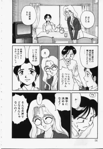 [Suehirogari] My Life As Fhentai - Page 55