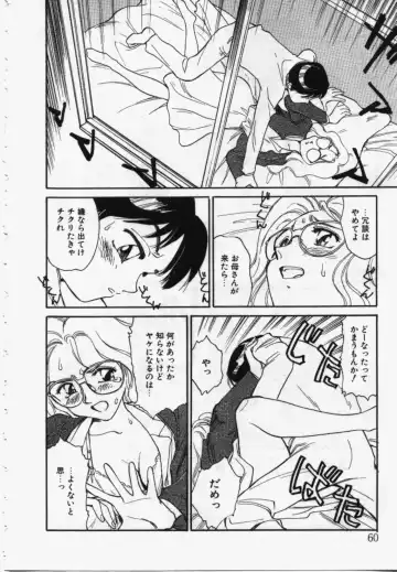 [Suehirogari] My Life As Fhentai - Page 59