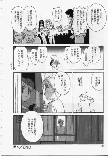 [Suehirogari] My Life As Fhentai - Page 67
