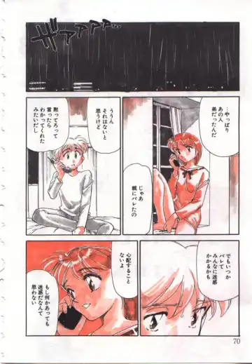 [Suehirogari] My Life As Fhentai - Page 69