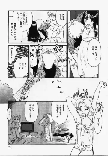 [Suehirogari] My Life As Fhentai - Page 72