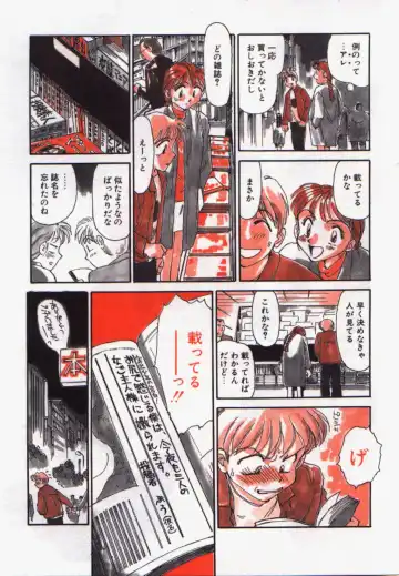 [Suehirogari] My Life As Fhentai - Page 8