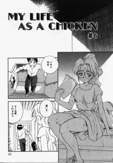 [Suehirogari] My Life As Fhentai - Page 84