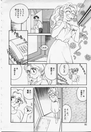 [Suehirogari] My Life As Fhentai - Page 85