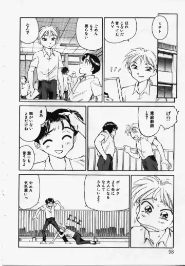 [Suehirogari] My Life As Fhentai - Page 97