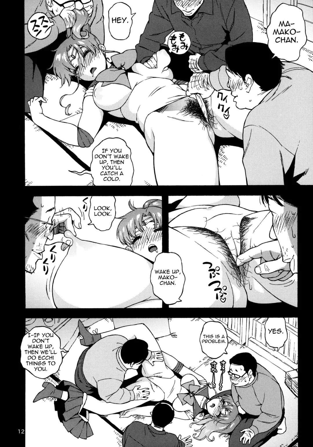 [Jingrock] Onegai Jupiter Fhentai - Page 11