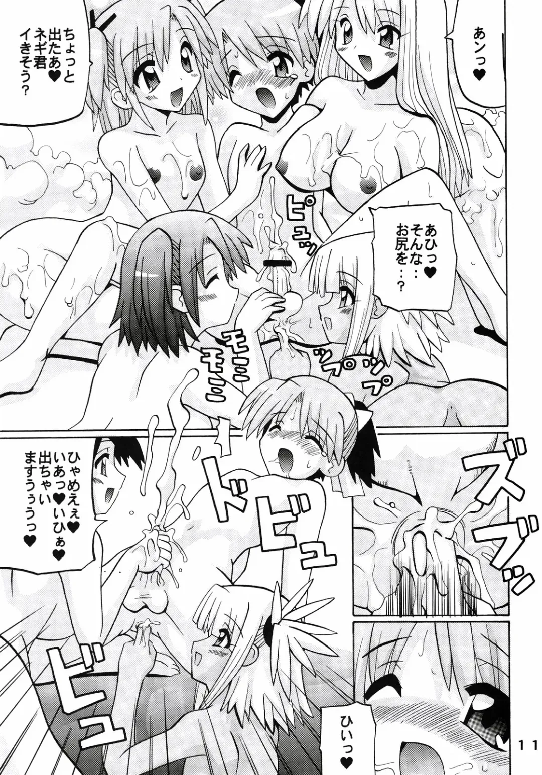 [Oohashi Hikaru] erotical Mahora Fhentai - Page 11