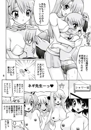 [Oohashi Hikaru] erotical Mahora Fhentai - Page 8