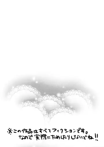 [Nukoo-sama] Cirno no Hoken Taiiku Fhentai - Page 18