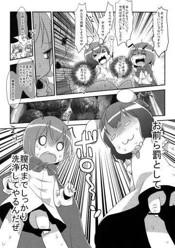 [Nukoo-sama] Cirno no Hoken Taiiku Fhentai - Page 9