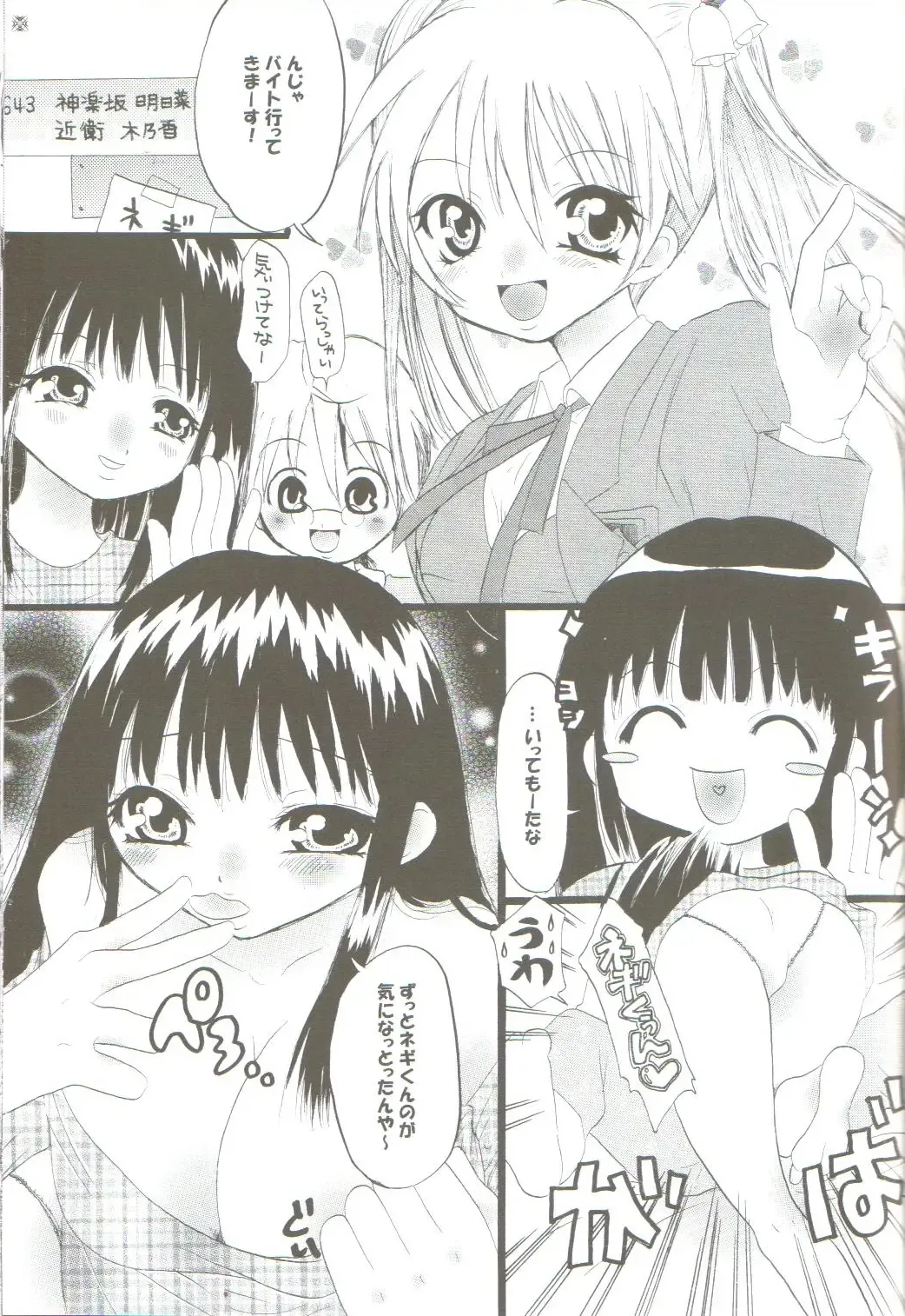 [Nikel - Ooishi Chuuni] Ikenai Tokubetsu Zuugyo!? Fhentai - Page 20