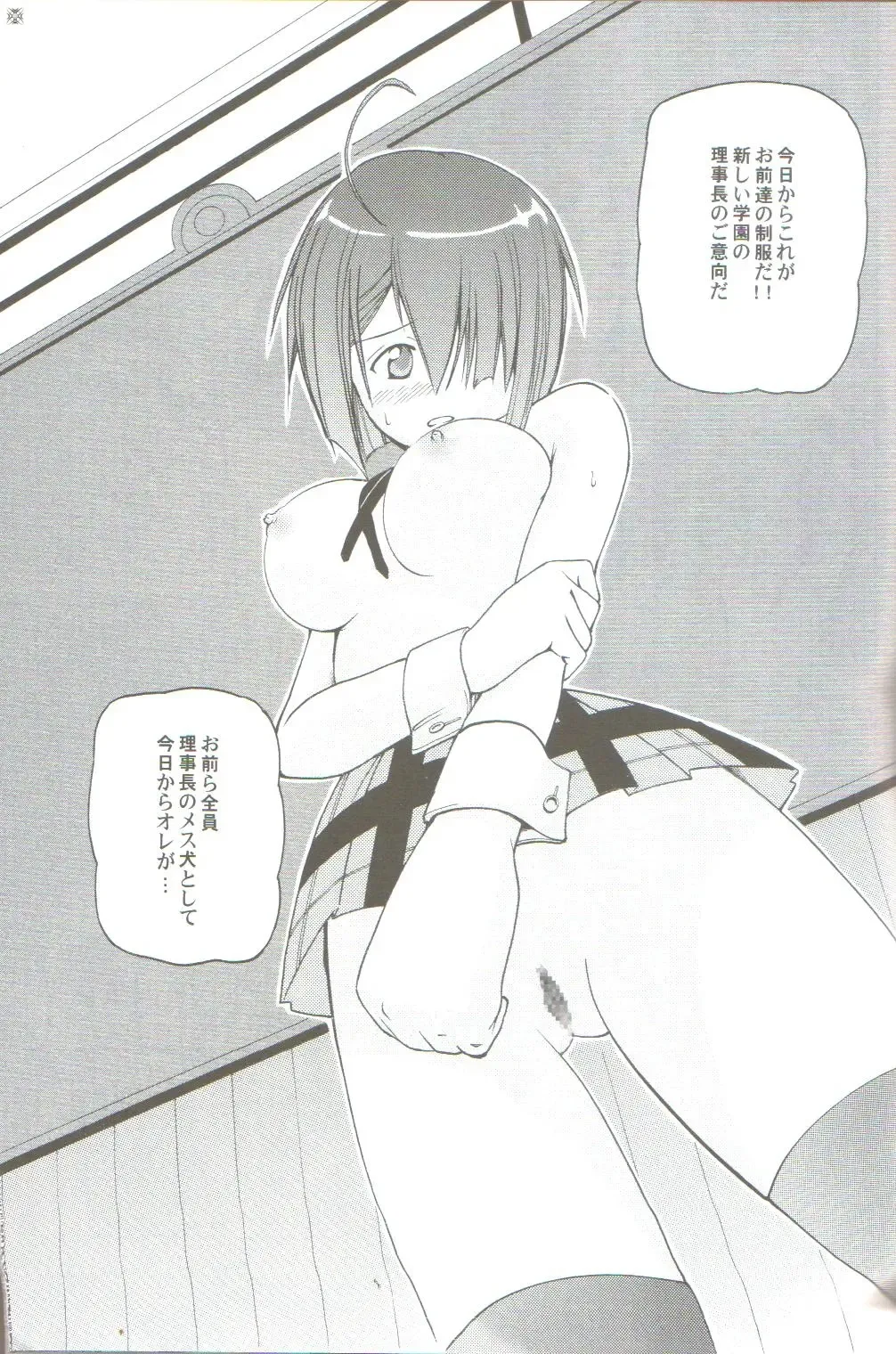 [Nikel - Ooishi Chuuni] Ikenai Tokubetsu Zuugyo!? Fhentai - Page 4