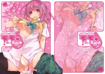 [Kokonoka] Momo no Tennensui - Fhentai