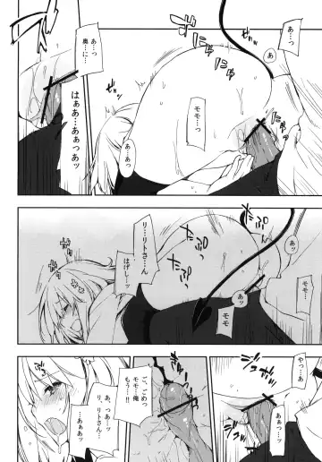 [Kokonoka] Momo no Tennensui Fhentai - Page 11