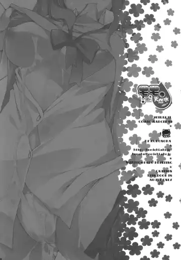 [Kokonoka] Momo no Tennensui Fhentai - Page 17