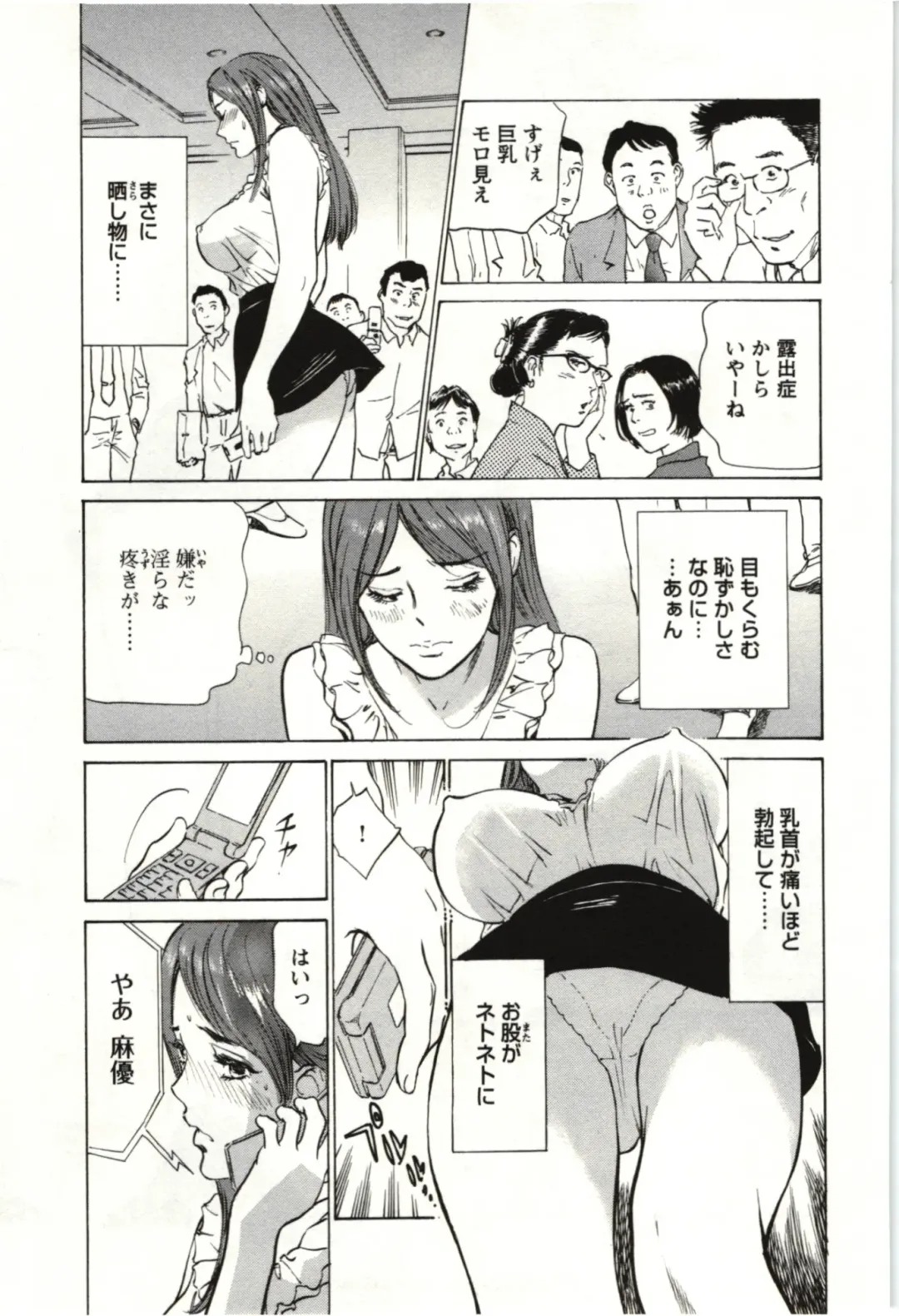 [Hazuki Kaoru] Uruwashi Shukujyohen Fhentai - Page 106
