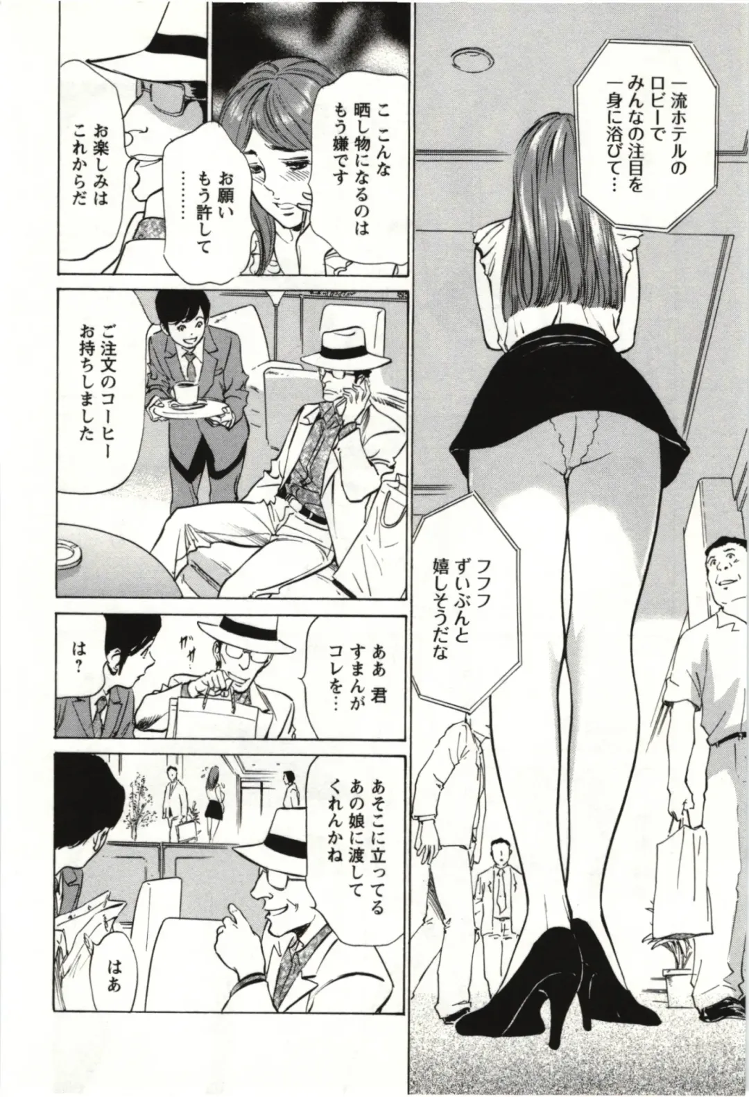 [Hazuki Kaoru] Uruwashi Shukujyohen Fhentai - Page 107