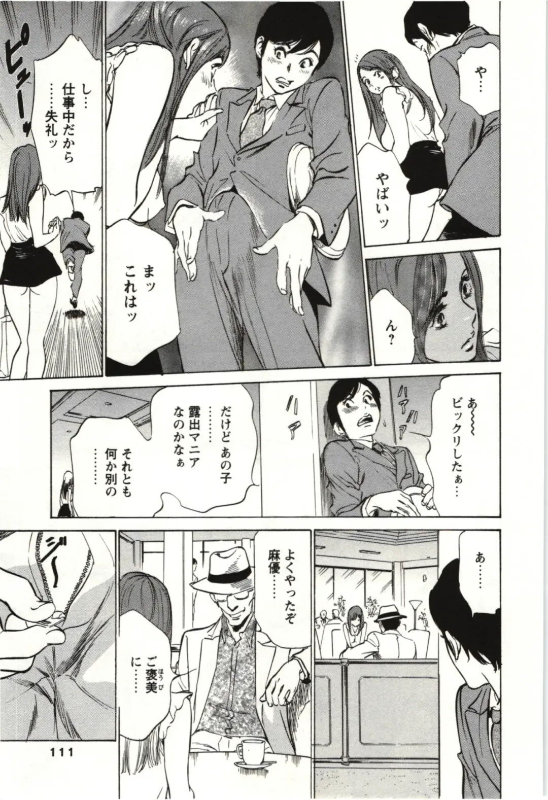 [Hazuki Kaoru] Uruwashi Shukujyohen Fhentai - Page 110