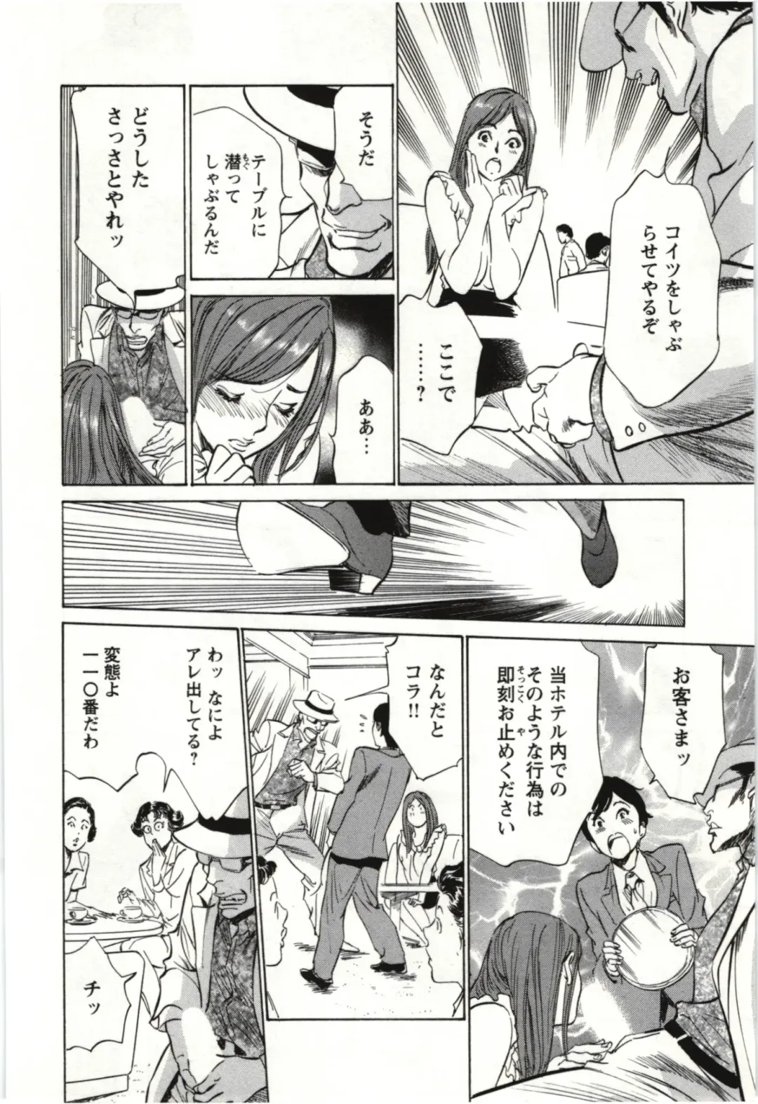 [Hazuki Kaoru] Uruwashi Shukujyohen Fhentai - Page 111