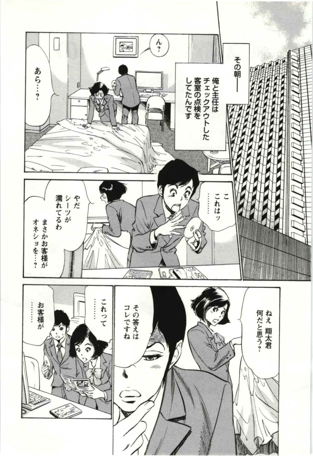 [Hazuki Kaoru] Uruwashi Shukujyohen Fhentai - Page 125