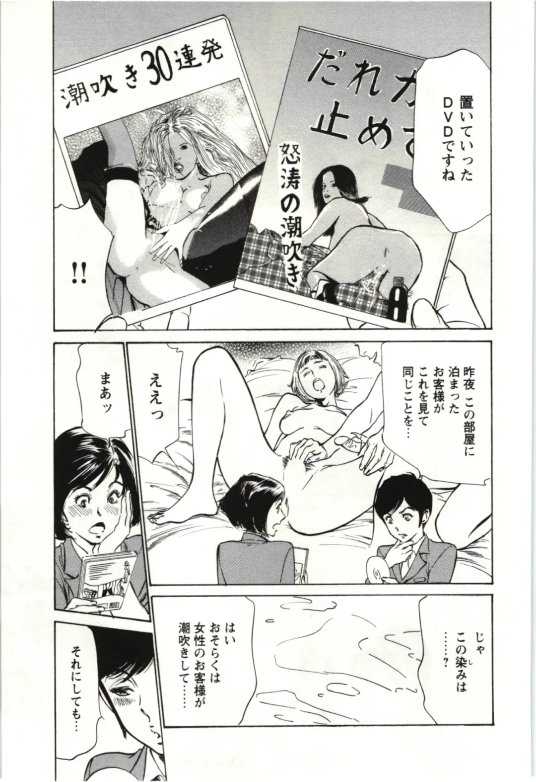 [Hazuki Kaoru] Uruwashi Shukujyohen Fhentai - Page 126