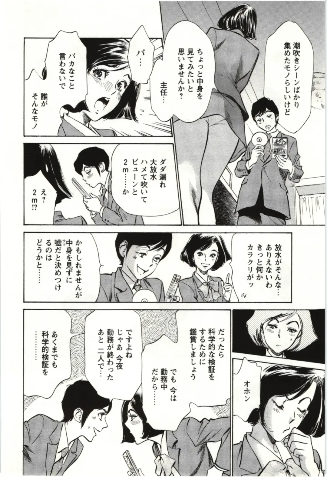 [Hazuki Kaoru] Uruwashi Shukujyohen Fhentai - Page 127