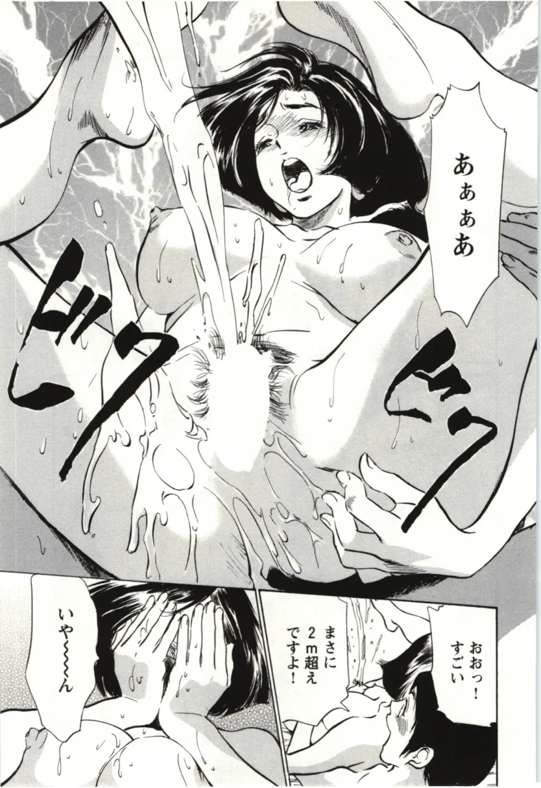 [Hazuki Kaoru] Uruwashi Shukujyohen Fhentai - Page 142