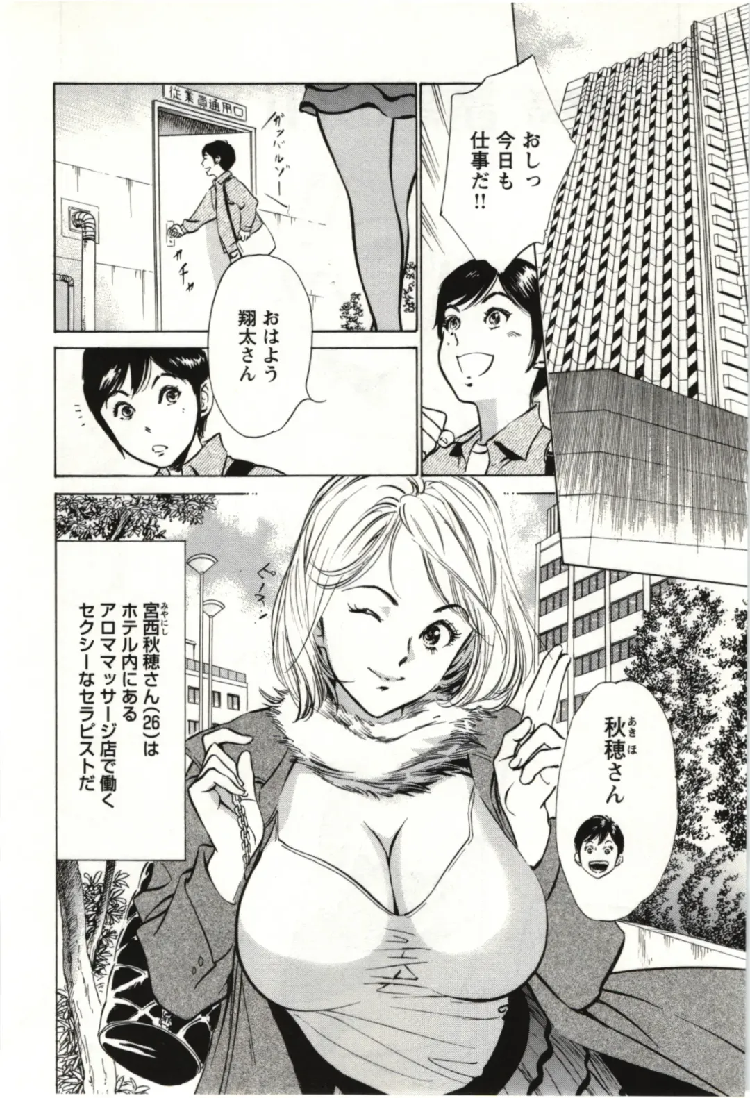 [Hazuki Kaoru] Uruwashi Shukujyohen Fhentai - Page 145