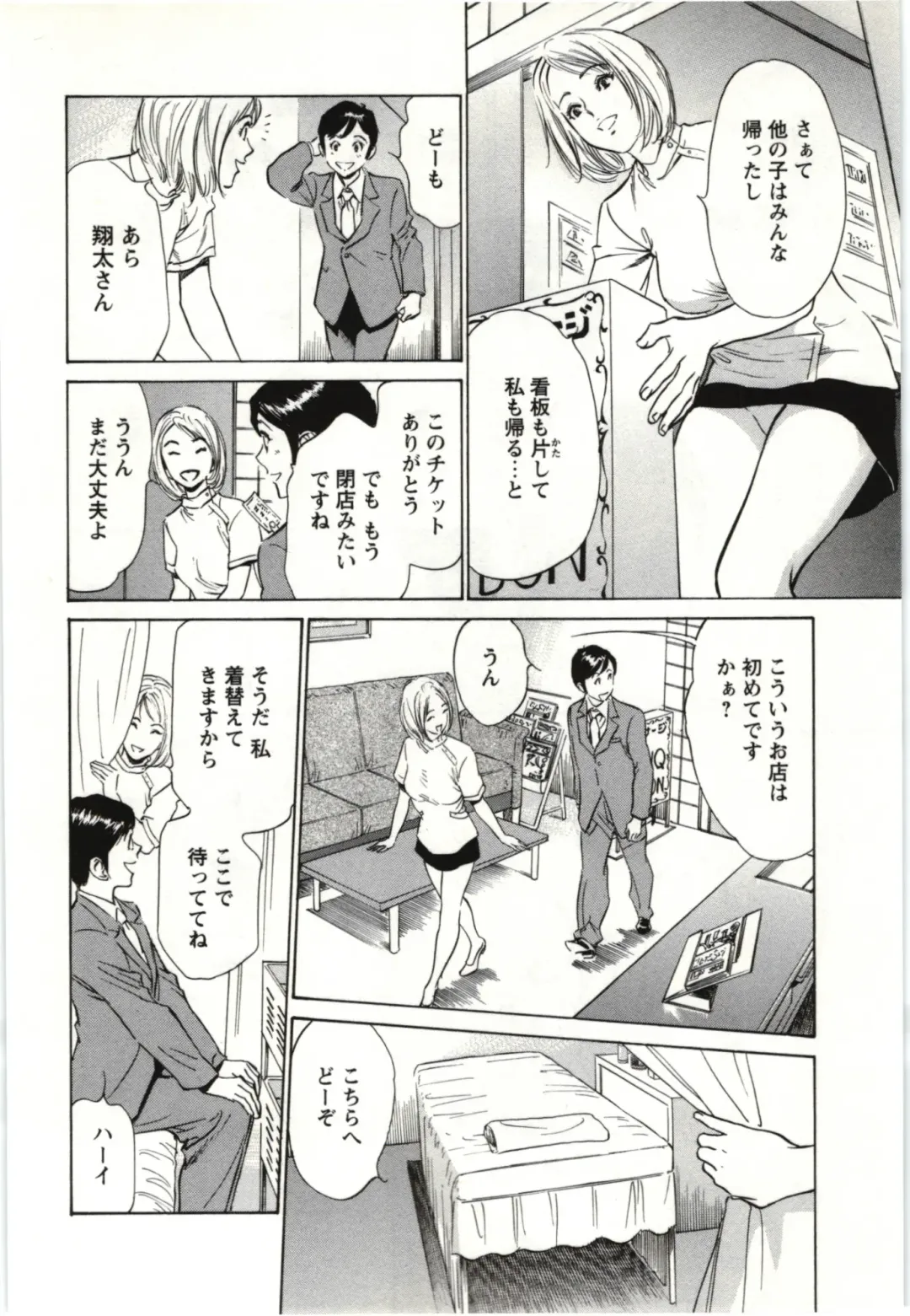 [Hazuki Kaoru] Uruwashi Shukujyohen Fhentai - Page 149