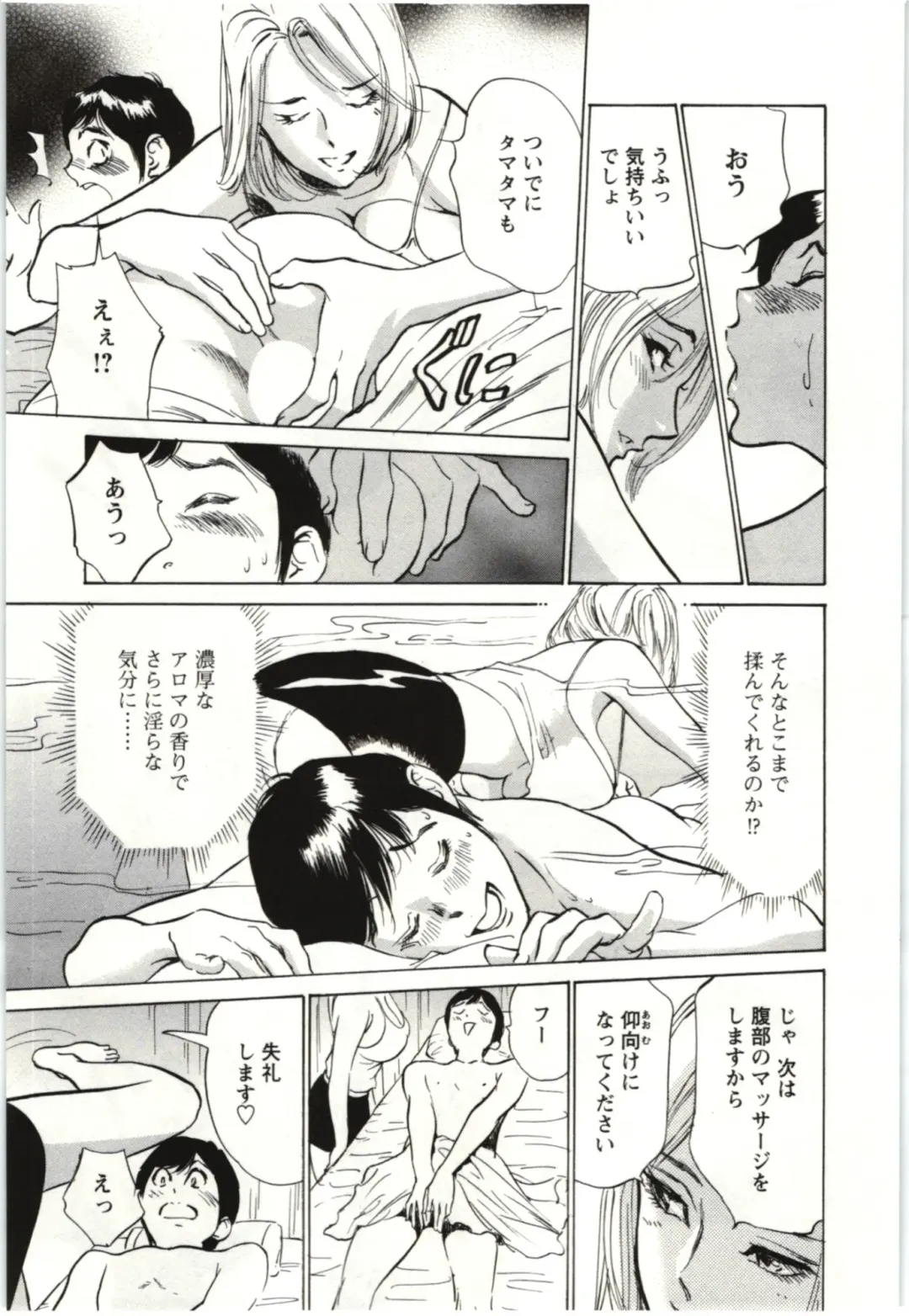 [Hazuki Kaoru] Uruwashi Shukujyohen Fhentai - Page 152