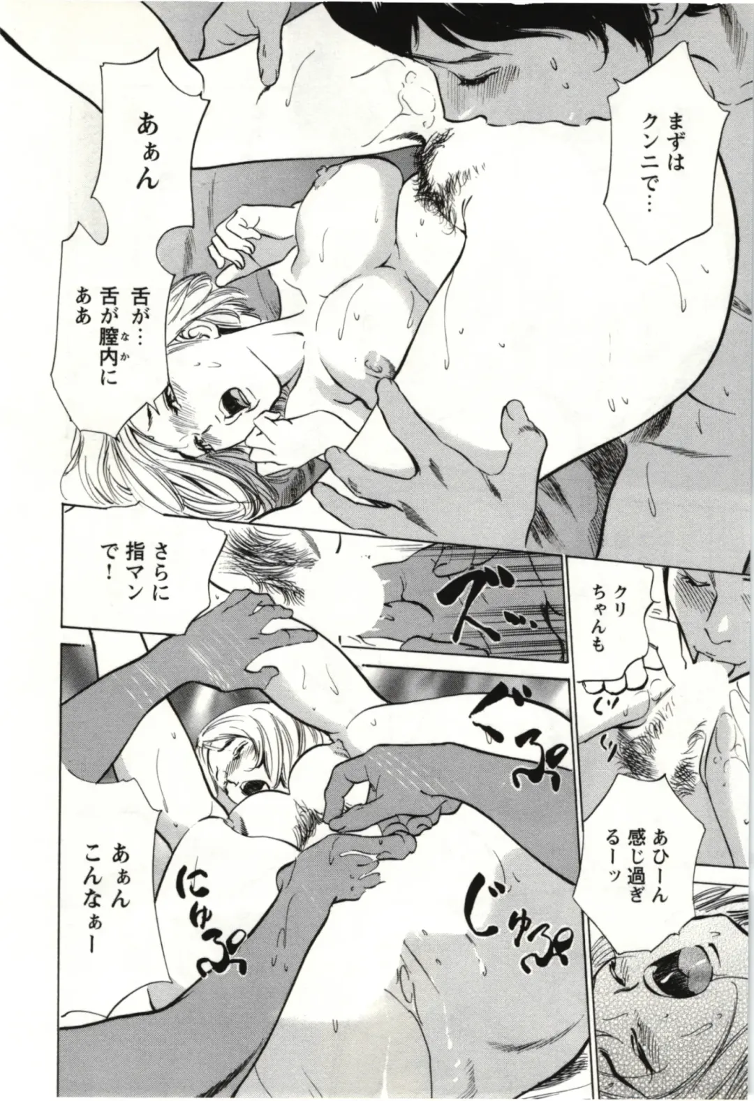 [Hazuki Kaoru] Uruwashi Shukujyohen Fhentai - Page 157