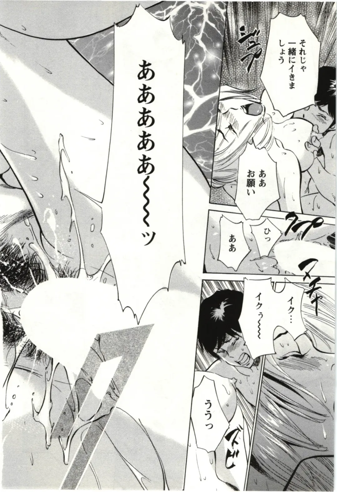 [Hazuki Kaoru] Uruwashi Shukujyohen Fhentai - Page 161