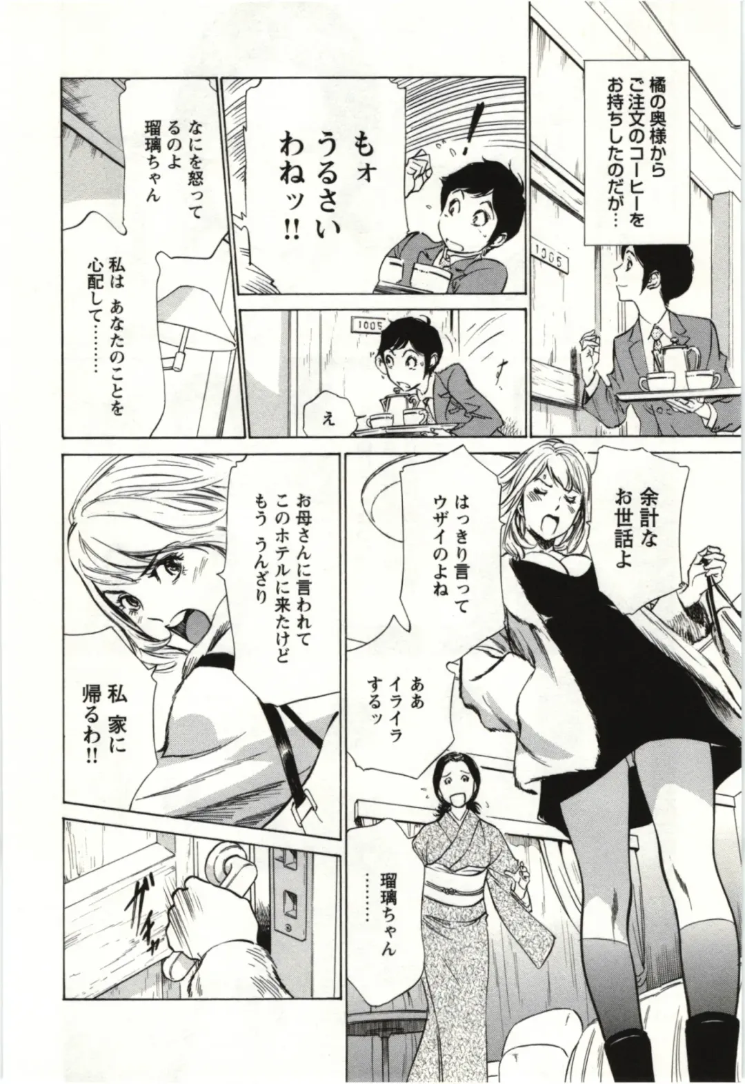 [Hazuki Kaoru] Uruwashi Shukujyohen Fhentai - Page 167