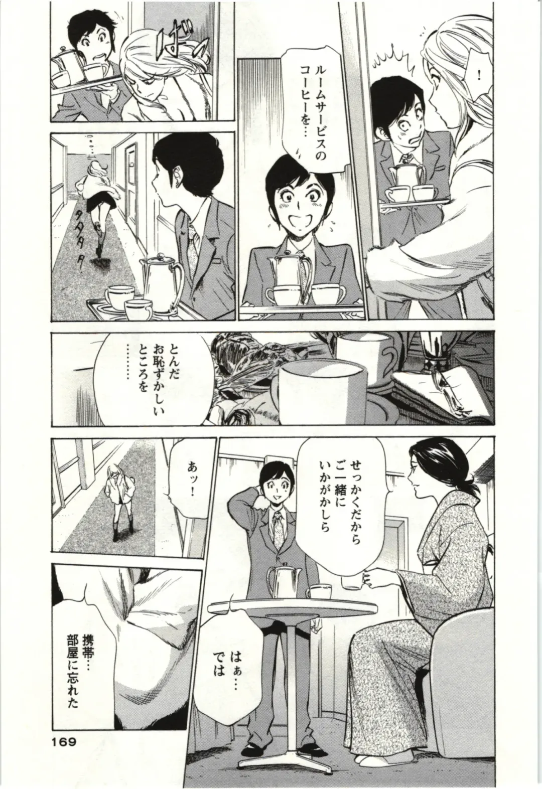 [Hazuki Kaoru] Uruwashi Shukujyohen Fhentai - Page 168