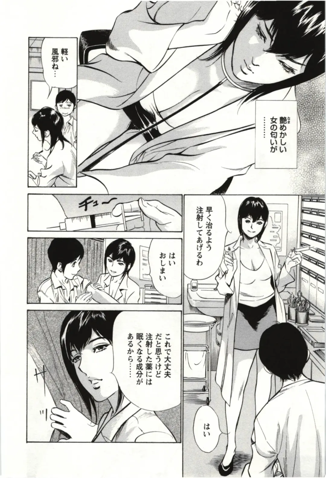 [Hazuki Kaoru] Uruwashi Shukujyohen Fhentai - Page 27
