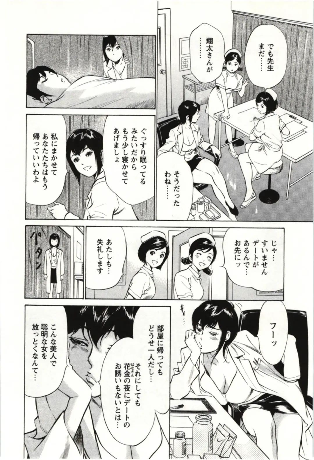 [Hazuki Kaoru] Uruwashi Shukujyohen Fhentai - Page 29