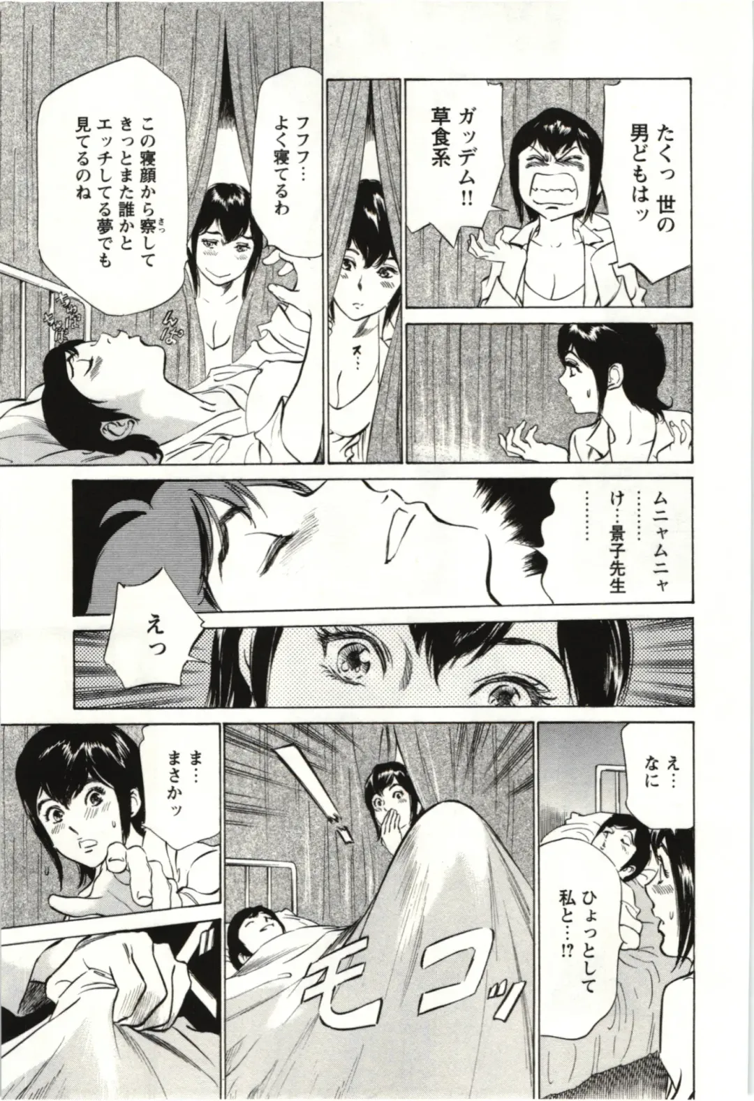 [Hazuki Kaoru] Uruwashi Shukujyohen Fhentai - Page 30