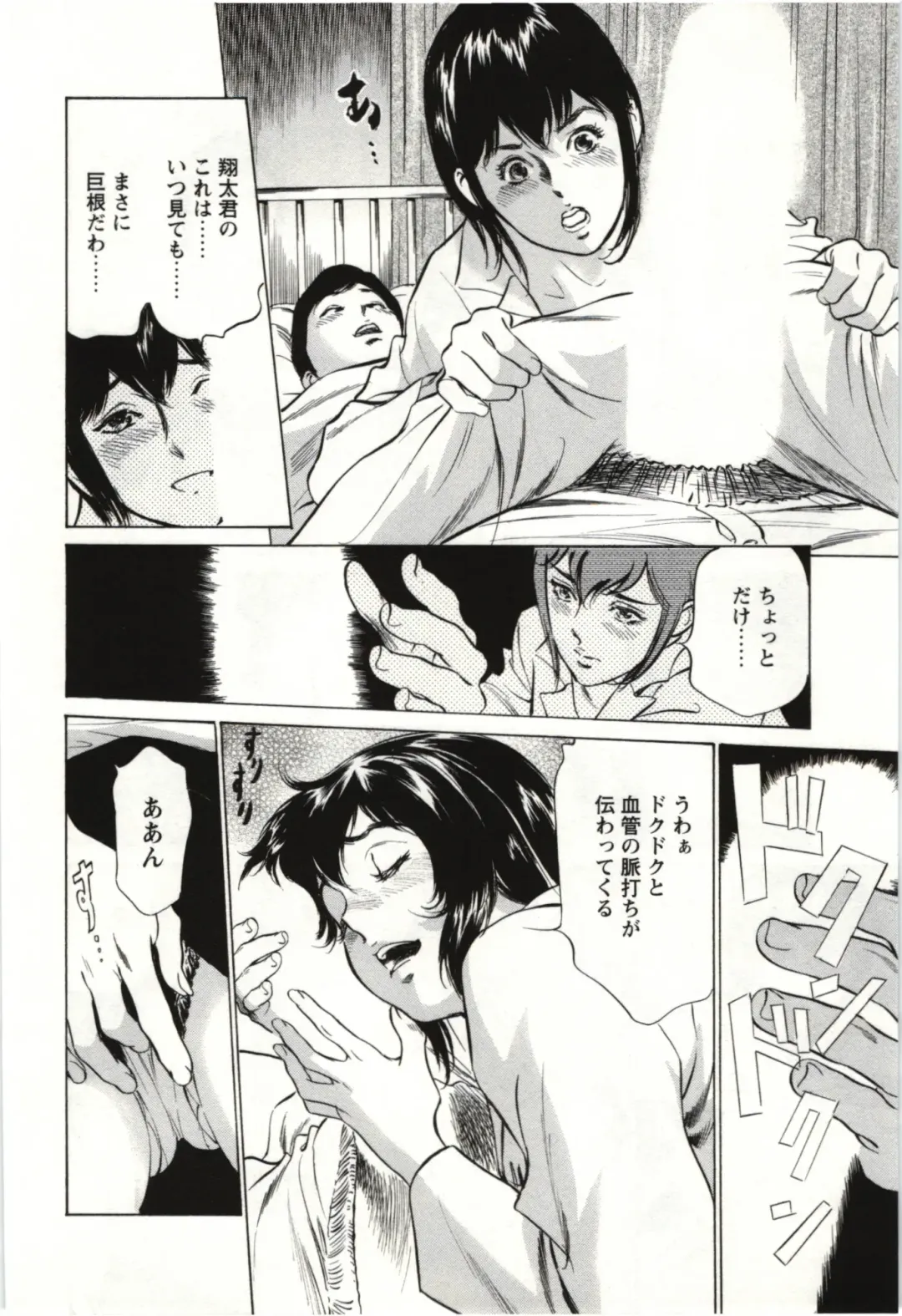 [Hazuki Kaoru] Uruwashi Shukujyohen Fhentai - Page 31