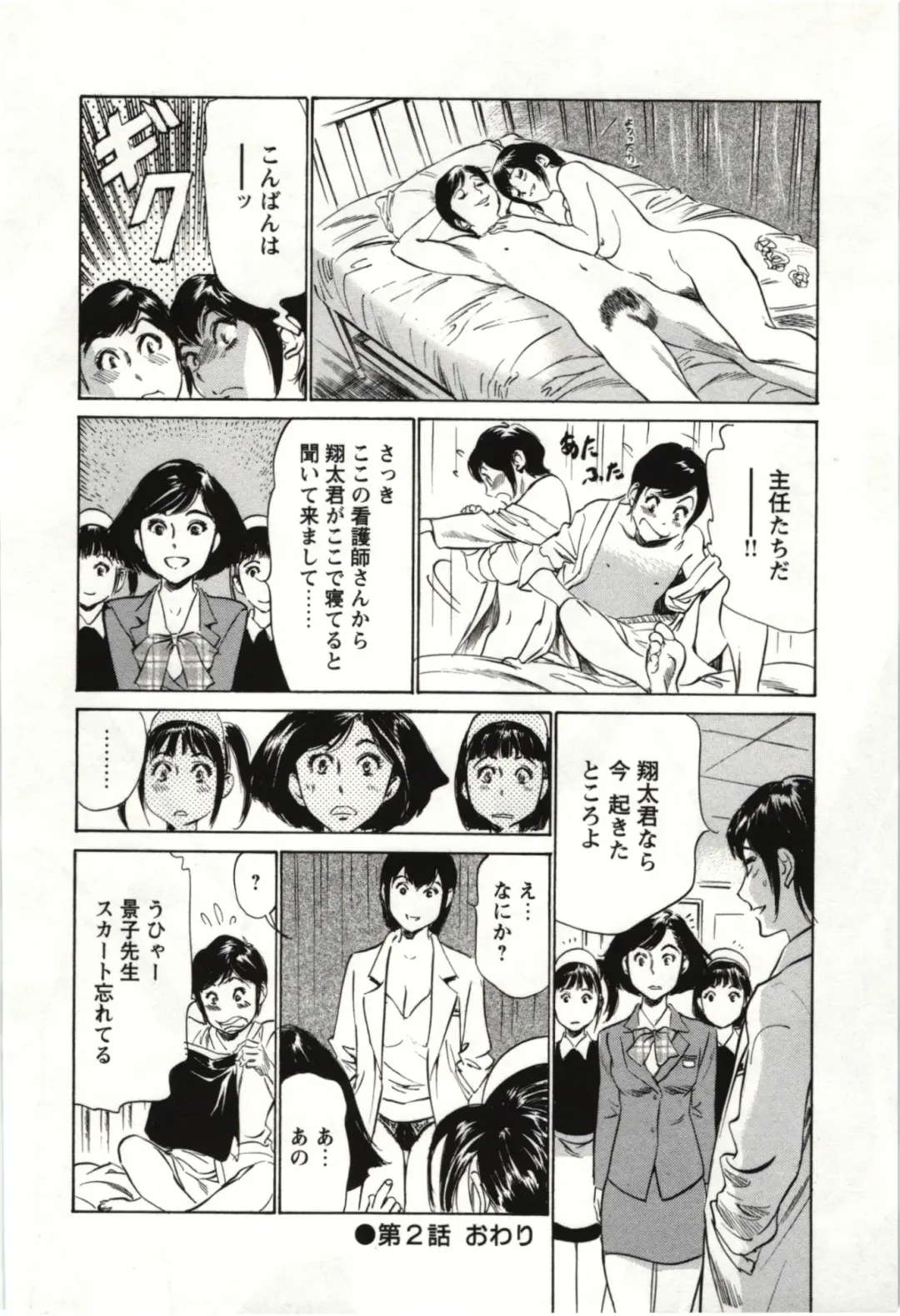 [Hazuki Kaoru] Uruwashi Shukujyohen Fhentai - Page 43