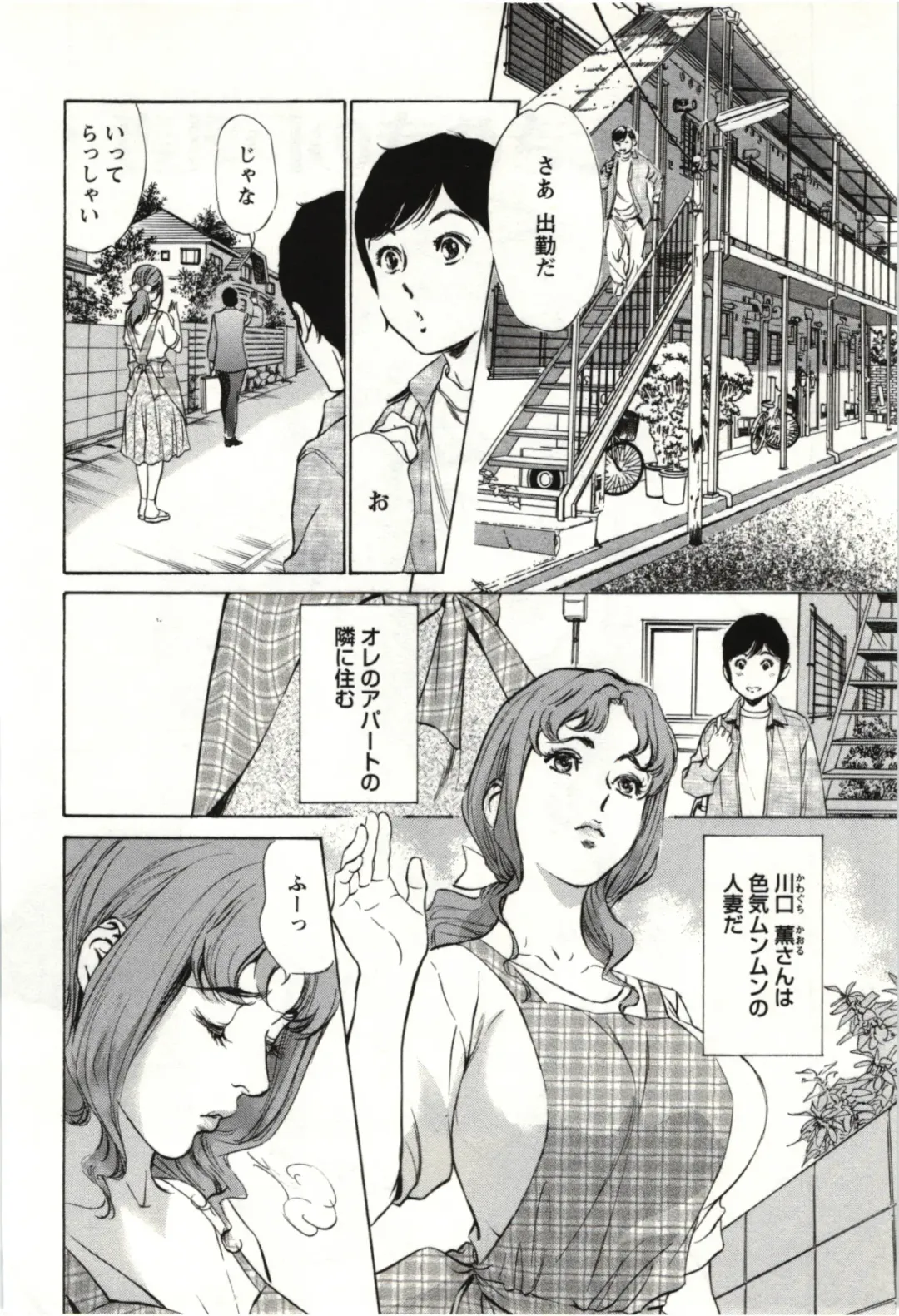 [Hazuki Kaoru] Uruwashi Shukujyohen Fhentai - Page 45