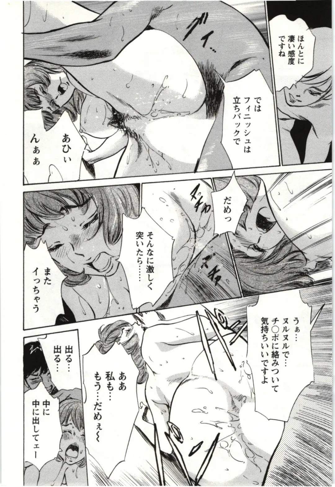 [Hazuki Kaoru] Uruwashi Shukujyohen Fhentai - Page 81