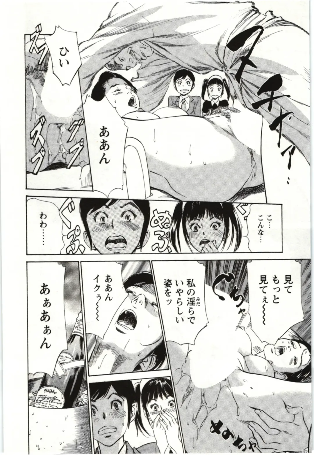 [Hazuki Kaoru] Uruwashi Shukujyohen Fhentai - Page 87
