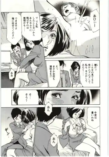 [Hazuki Kaoru] Uruwashi Shukujyohen Fhentai - Page 130