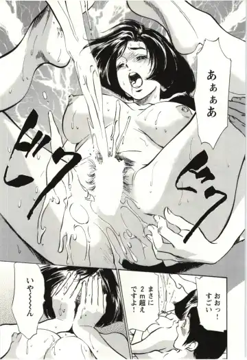 [Hazuki Kaoru] Uruwashi Shukujyohen Fhentai - Page 142