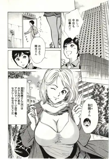 [Hazuki Kaoru] Uruwashi Shukujyohen Fhentai - Page 145