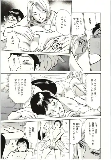 [Hazuki Kaoru] Uruwashi Shukujyohen Fhentai - Page 152