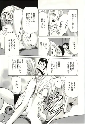 [Hazuki Kaoru] Uruwashi Shukujyohen Fhentai - Page 154