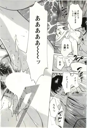 [Hazuki Kaoru] Uruwashi Shukujyohen Fhentai - Page 161